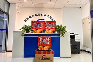 心系員工，情滿新春-鄭州貫奧儀器儀表為全體員工發(fā)放新春福利