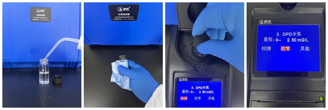 余氯檢測儀操作流程圖1